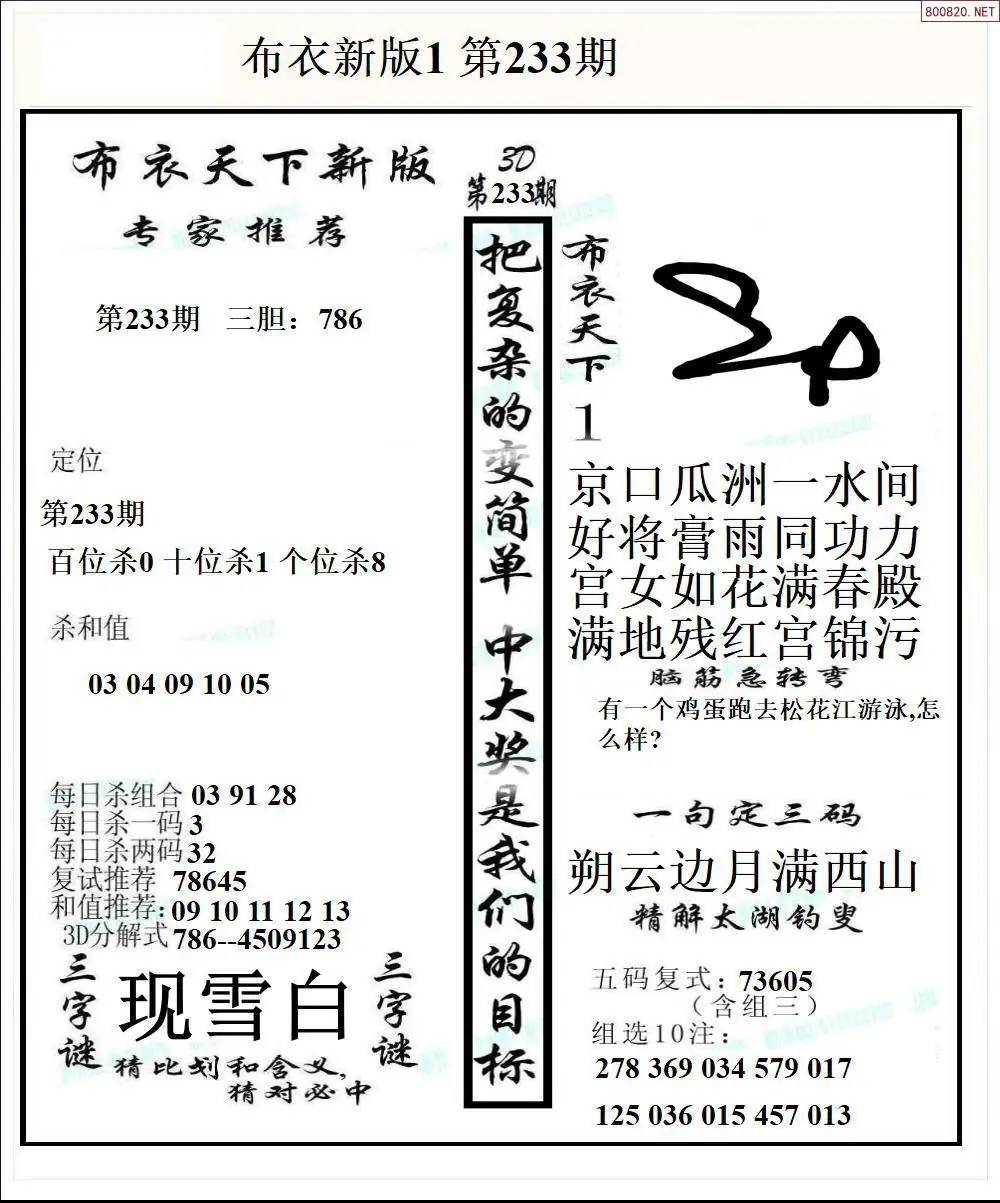 新版布衣1
