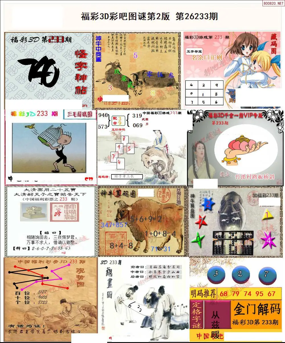 彩吧图打印版B