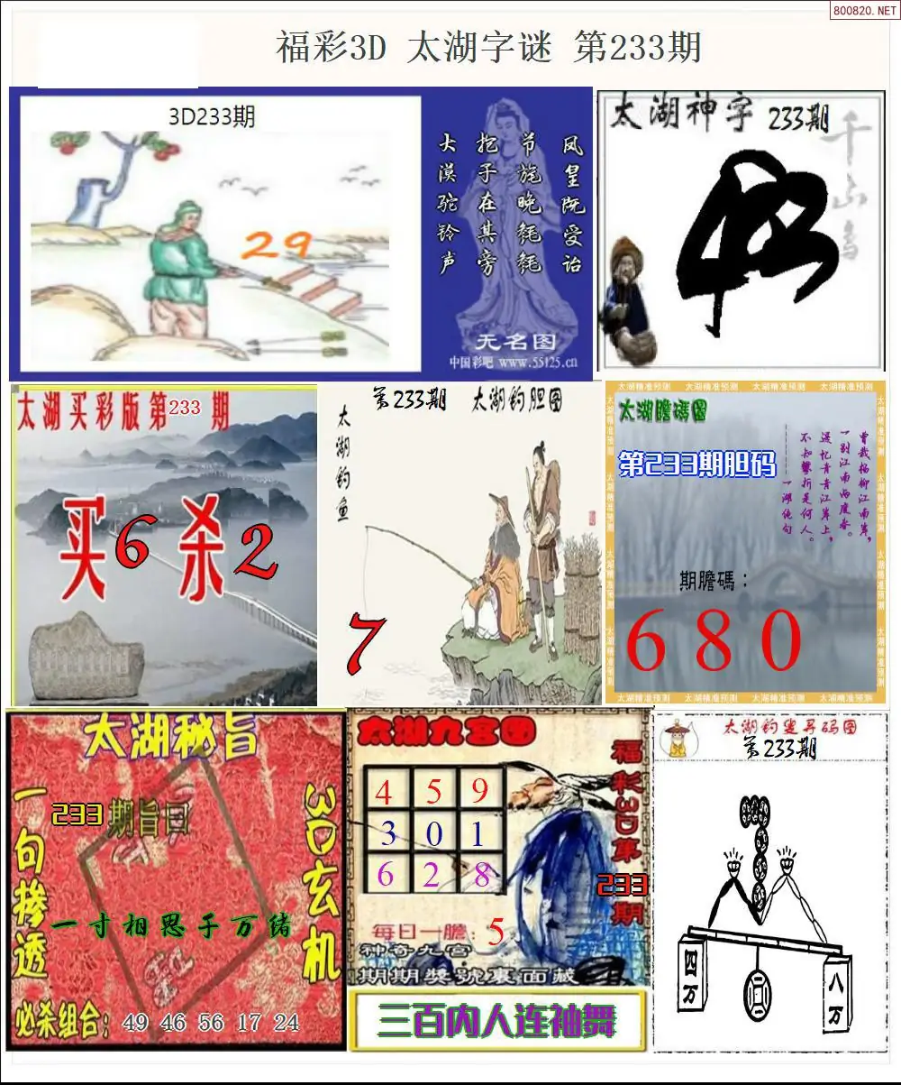 太湖全图打印版