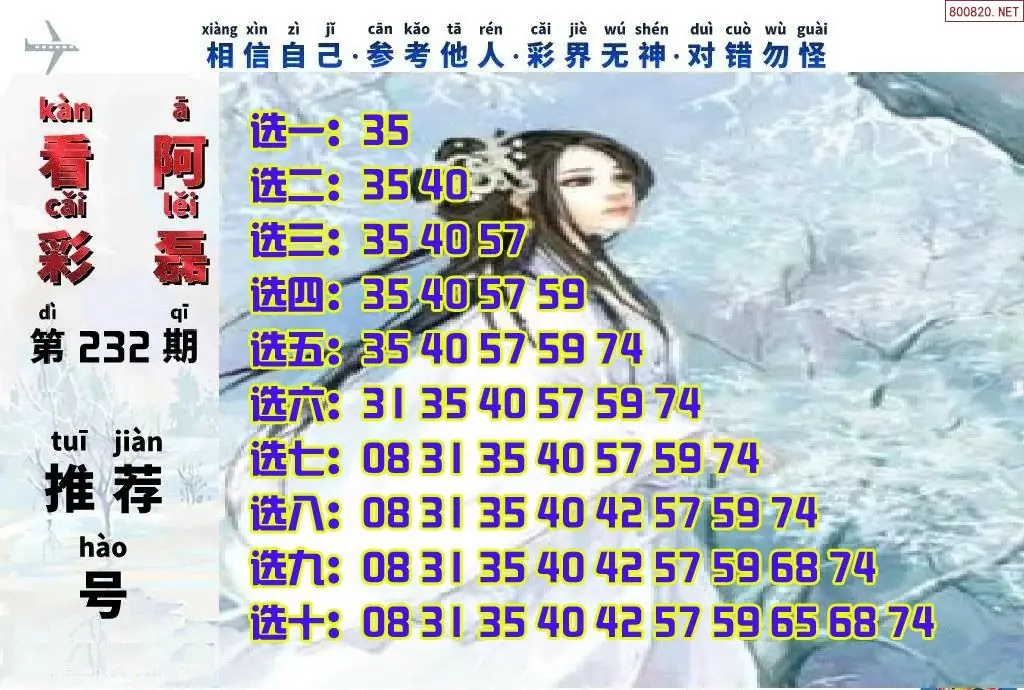 快乐8看彩阿磊