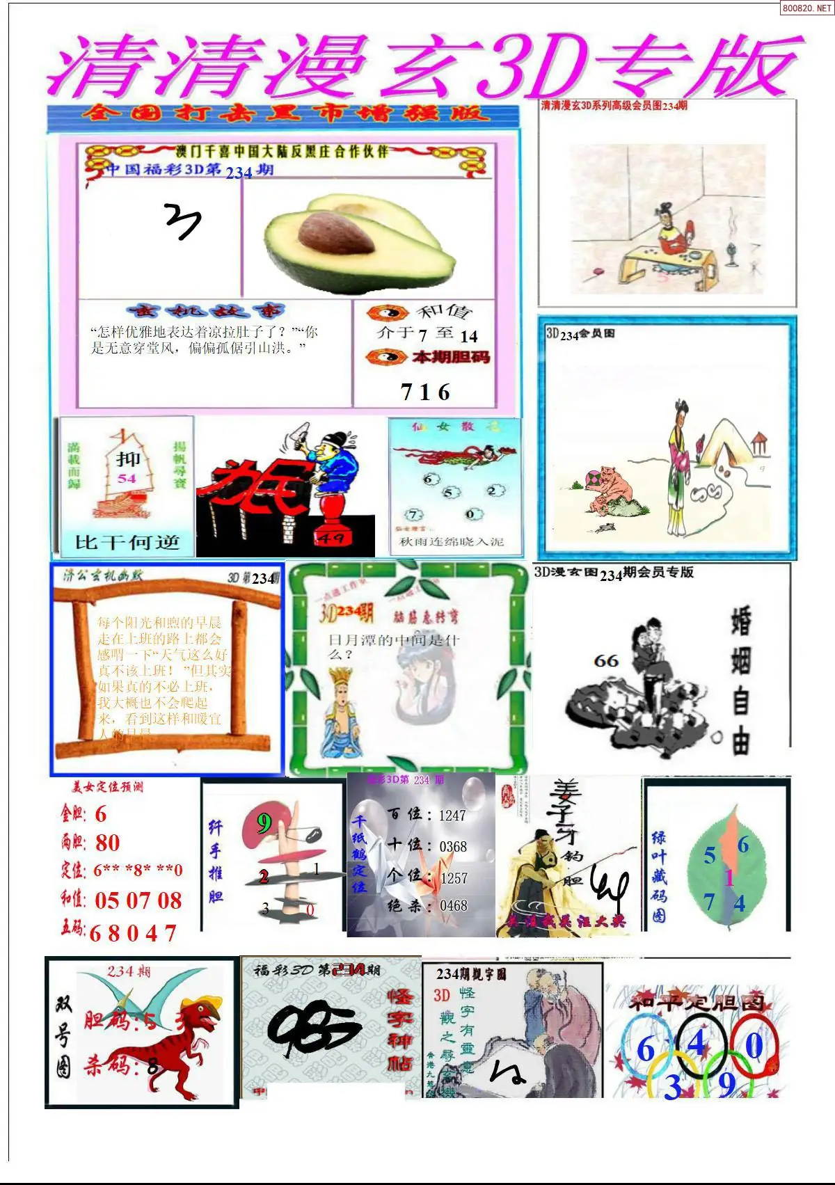 清清漫玄排版