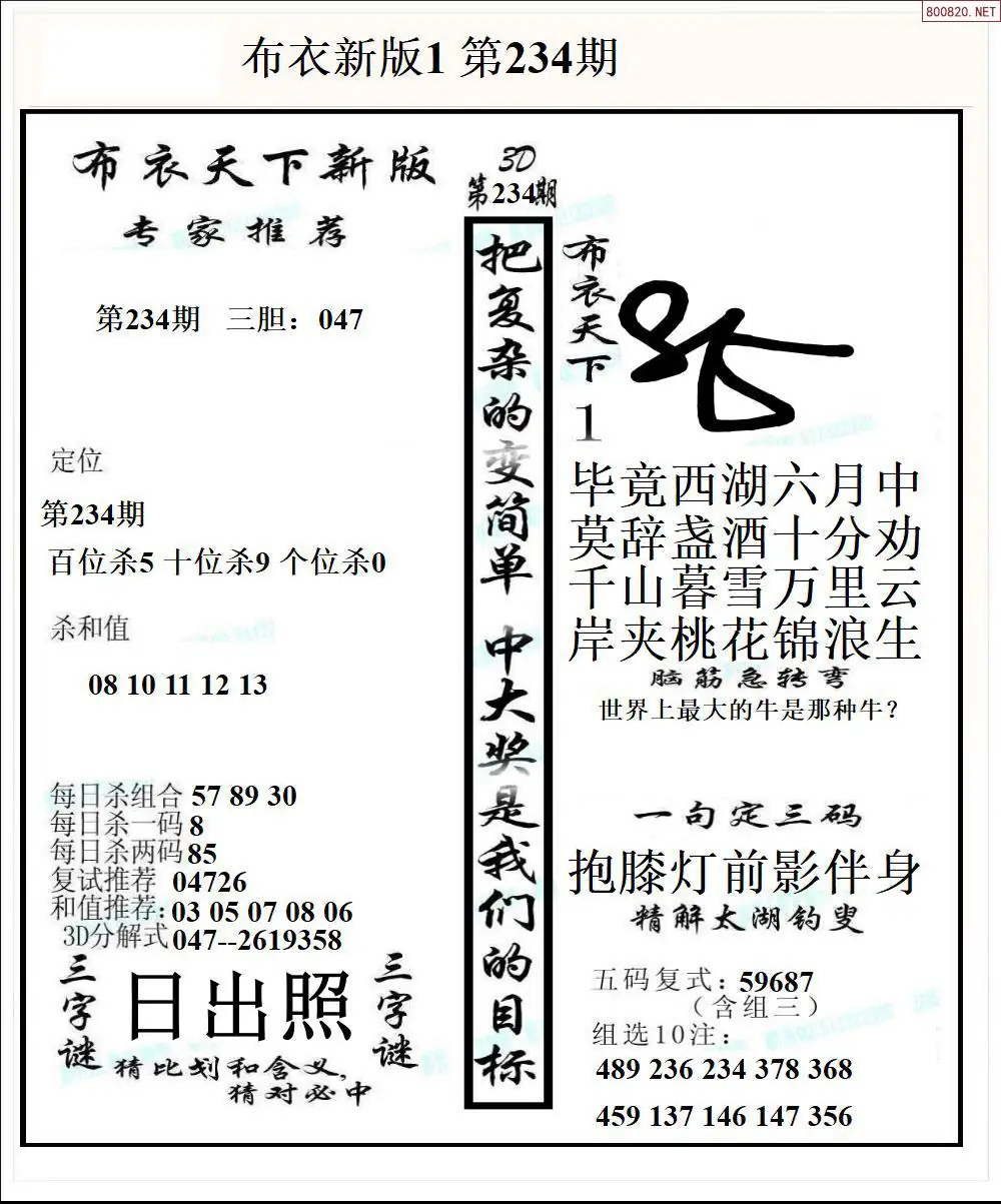 新版布衣1