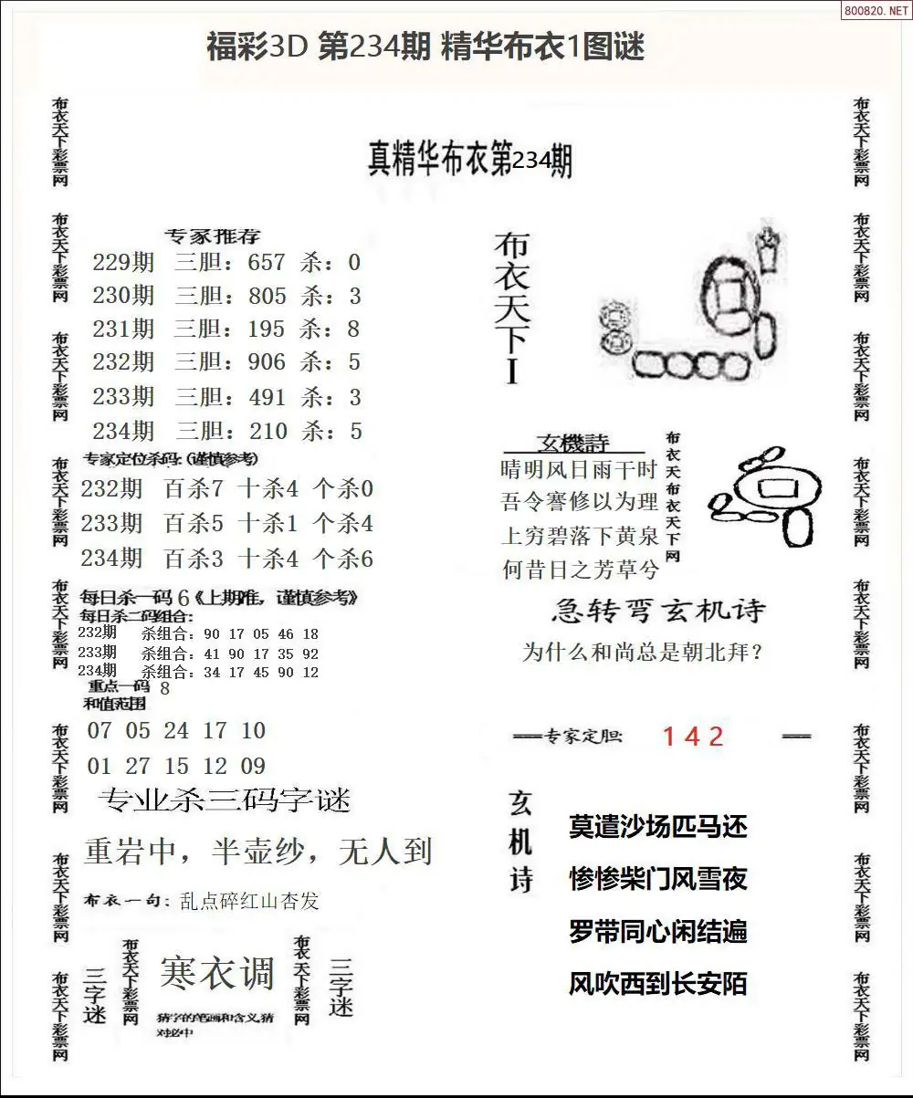 精华布衣1