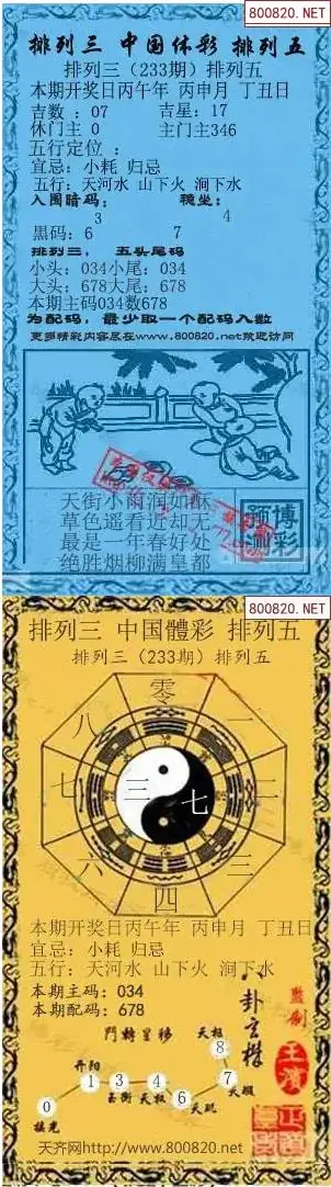 乾坤宝图+小蓝报