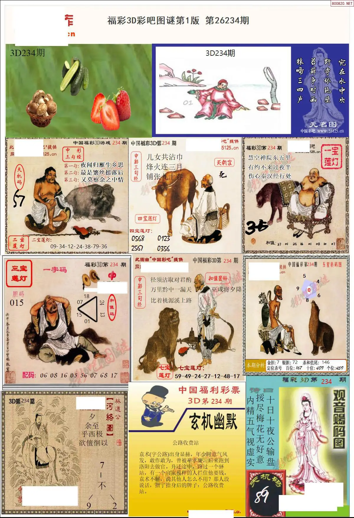 彩吧图打印版A