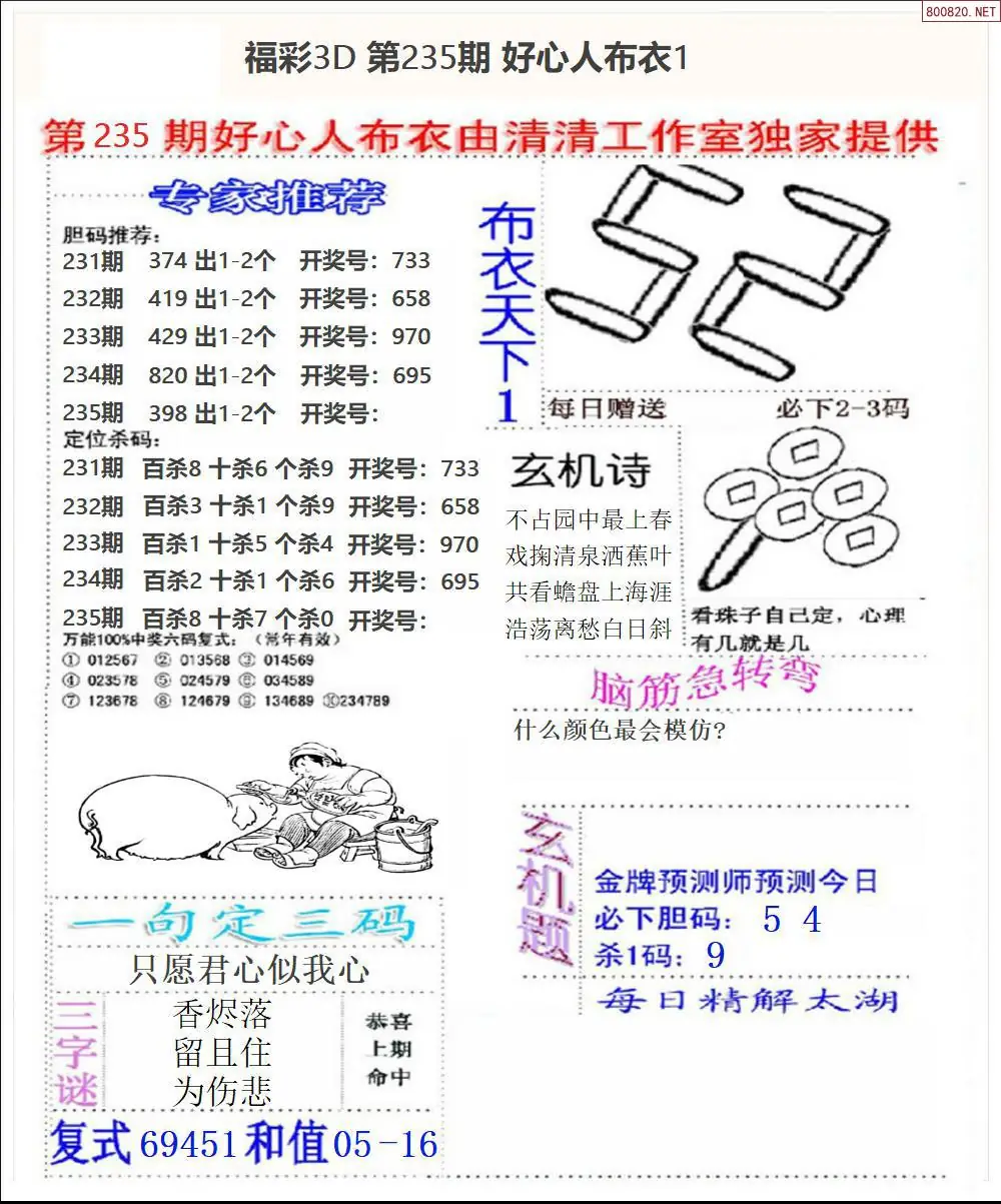 好心人布衣1