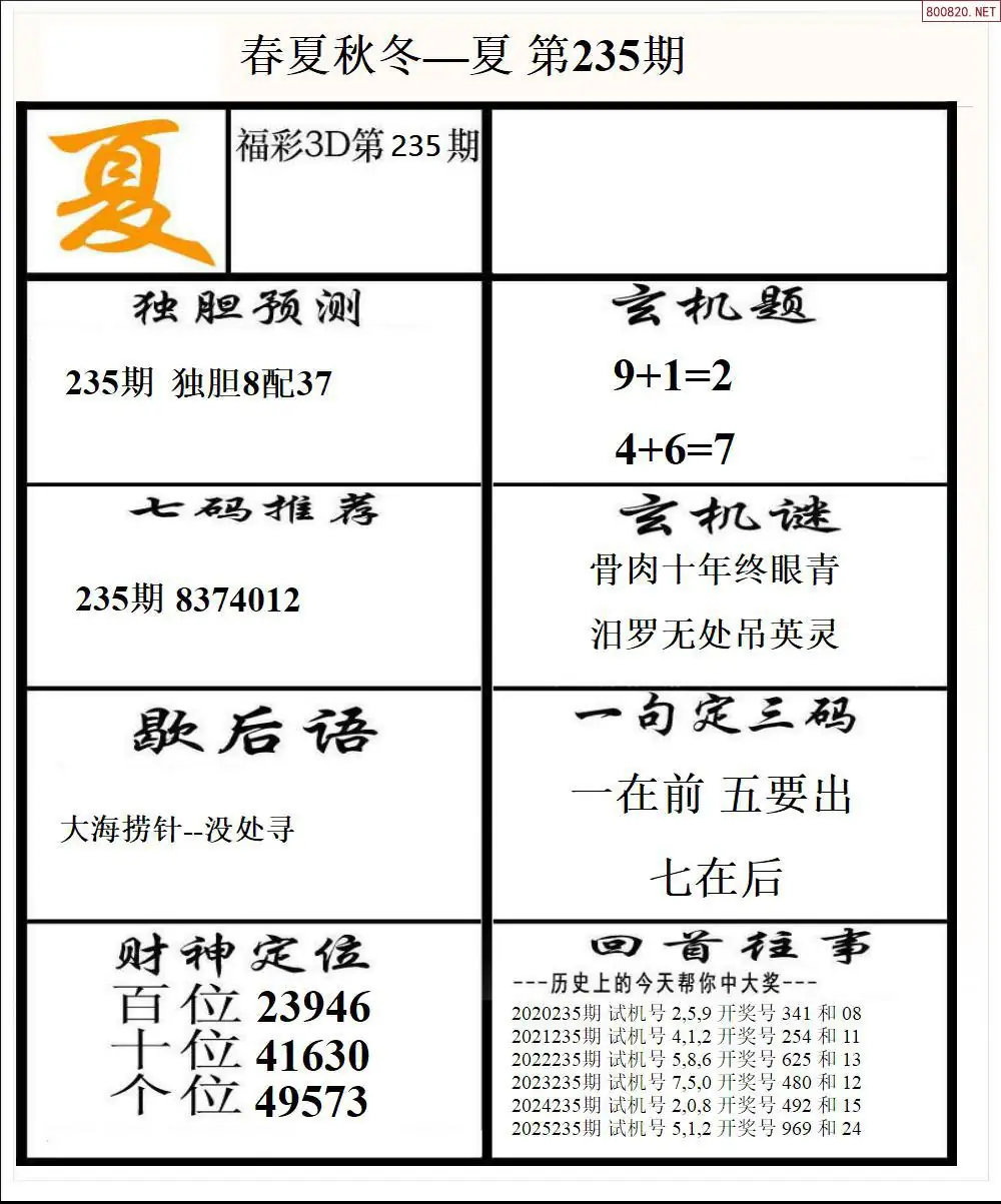 春夏秋冬2版