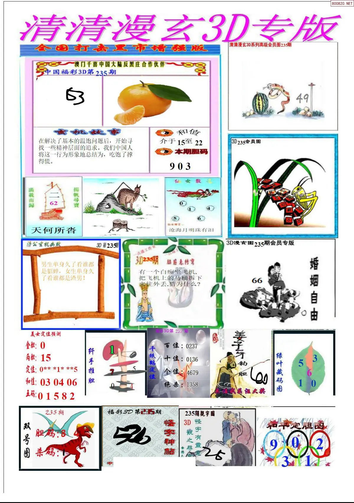 清清漫玄排版