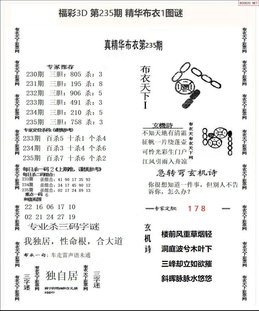 精华布衣1