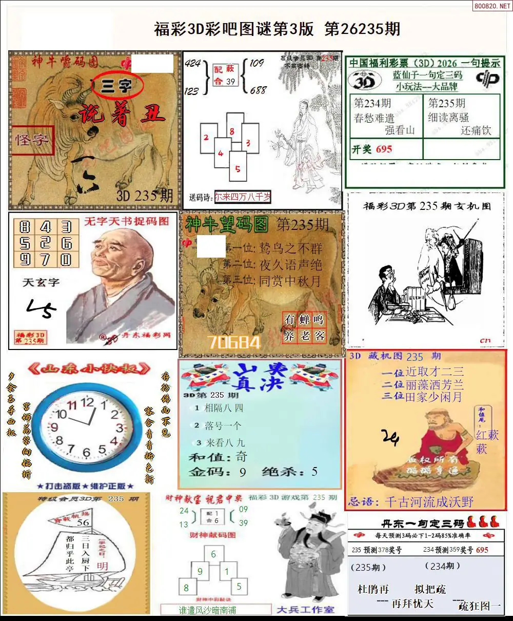 彩吧图打印版C