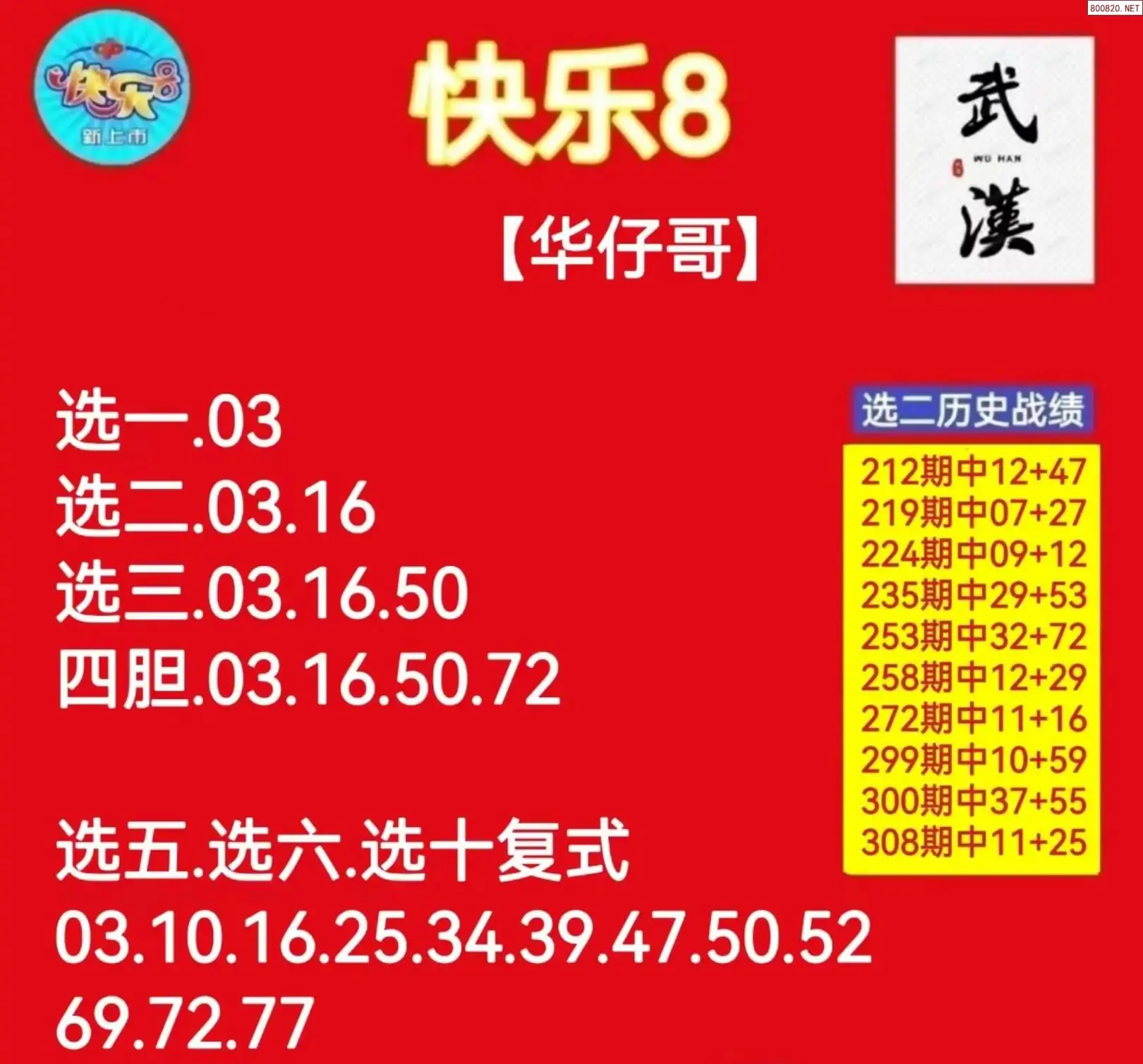 华仔哥推荐