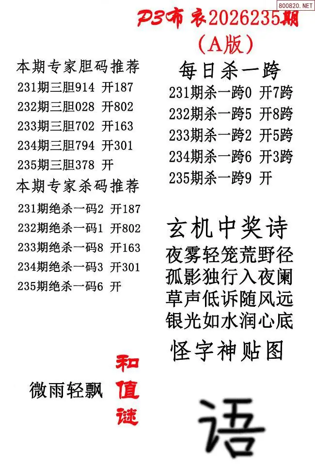 p3牛彩布衣A版