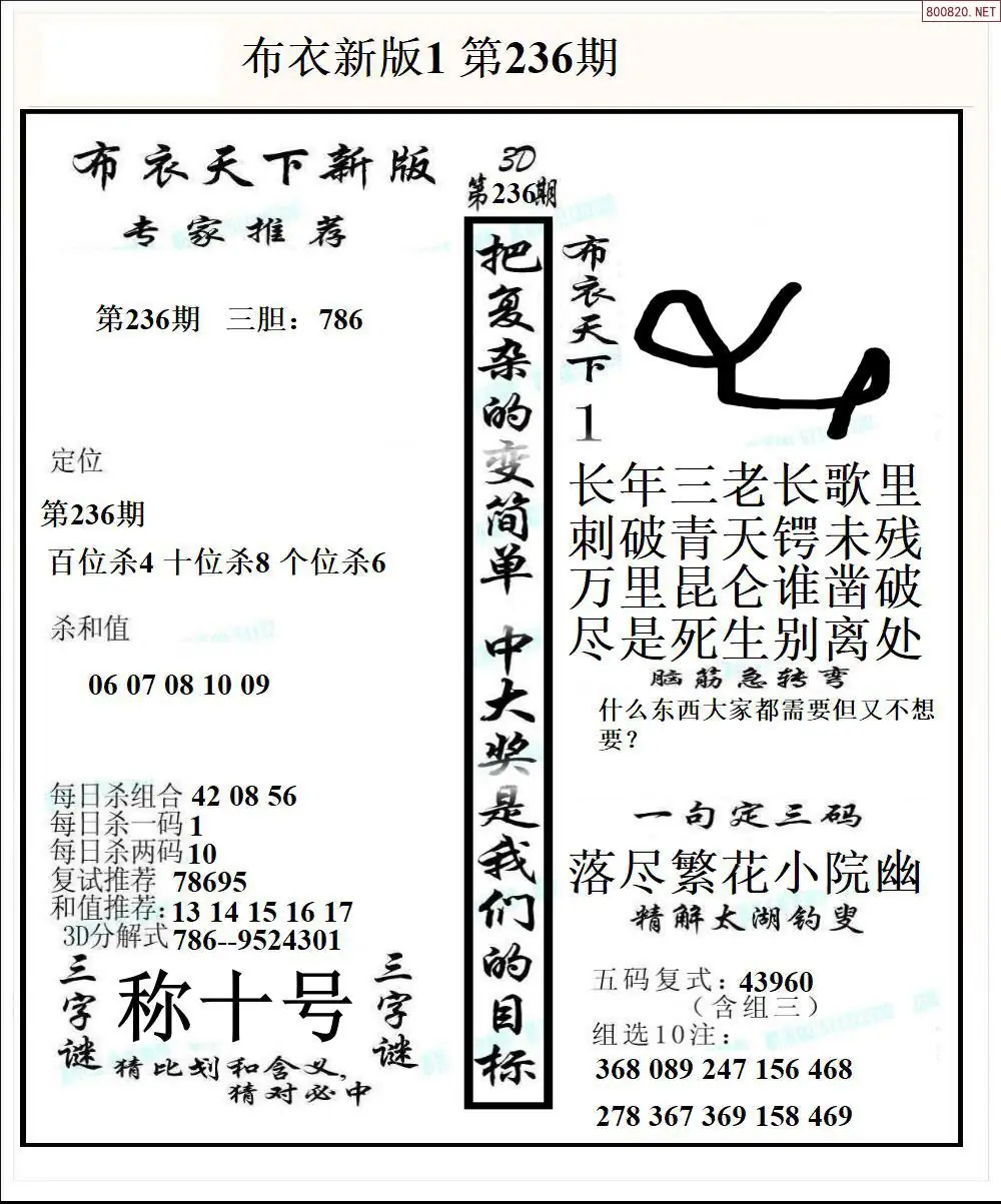 新版布衣1