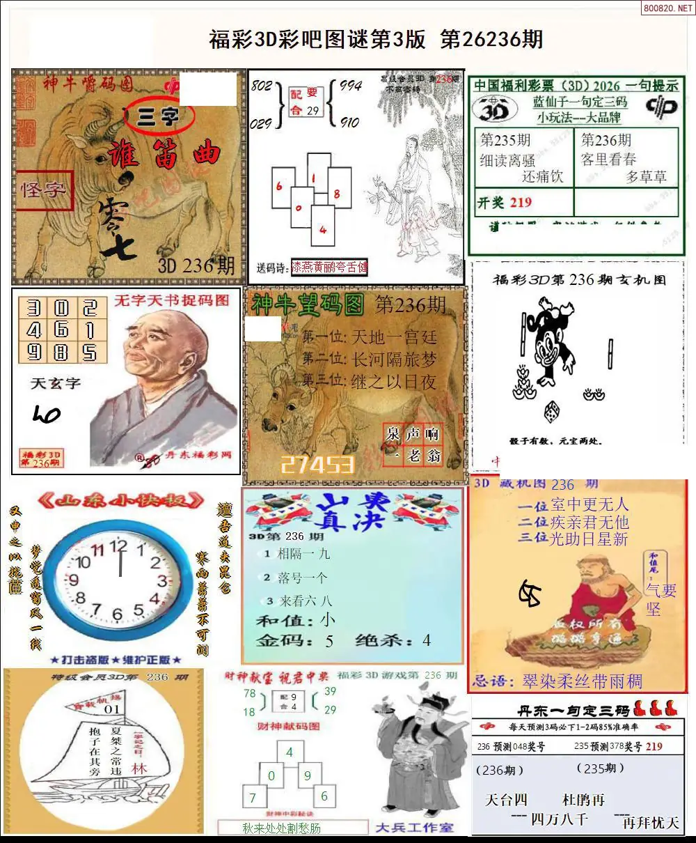 彩吧图打印版C