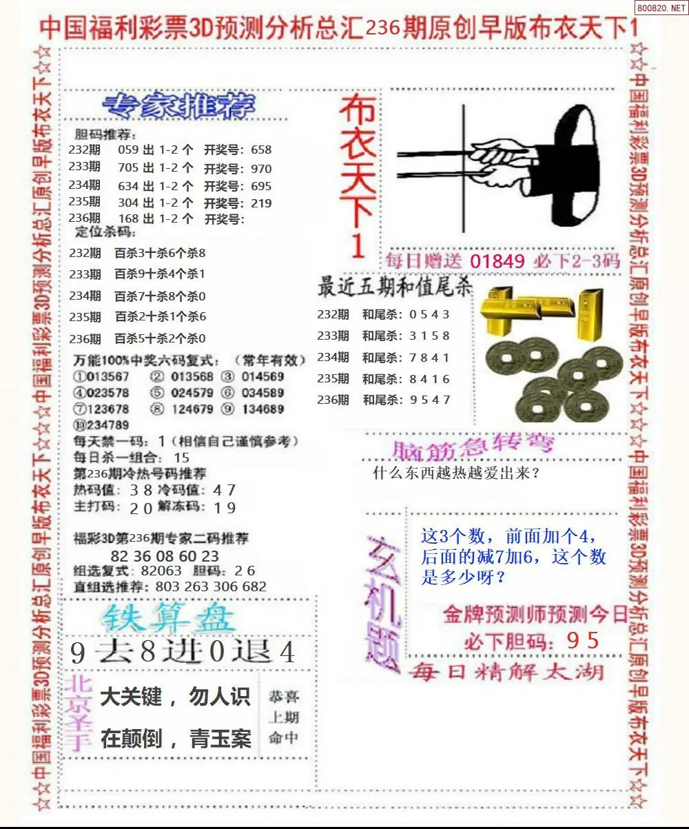 早版布衣1