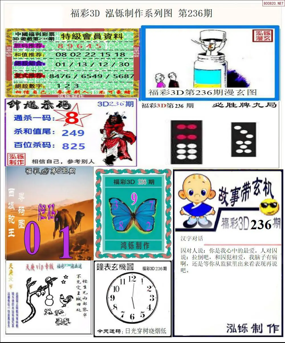 泓铄全图打印版