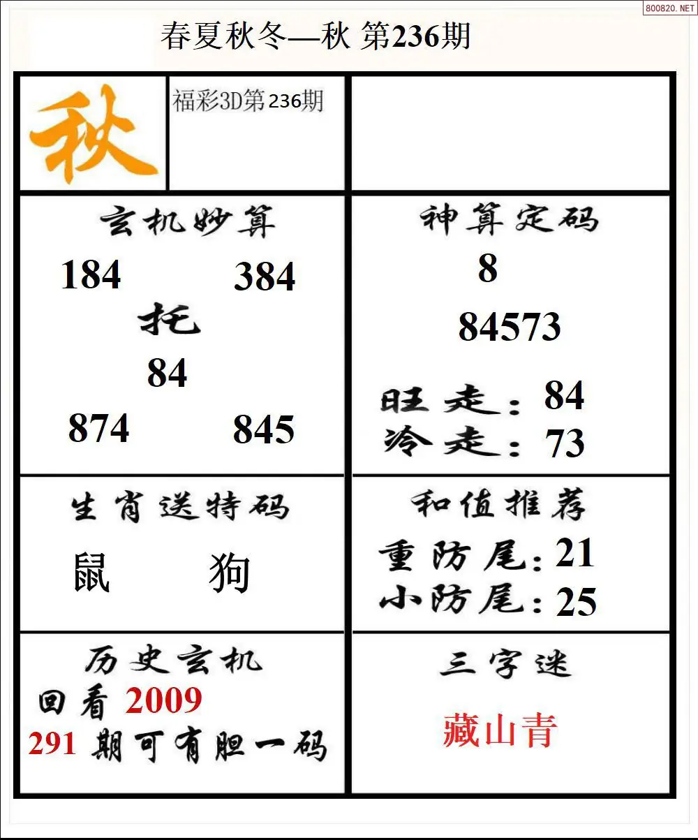 春夏秋冬3版