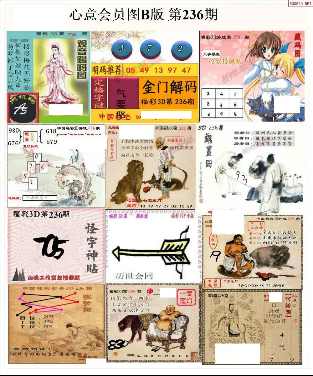 心意图B版