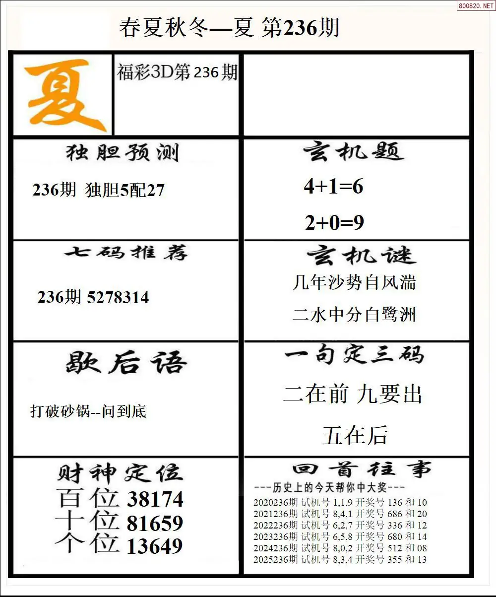 春夏秋冬2版