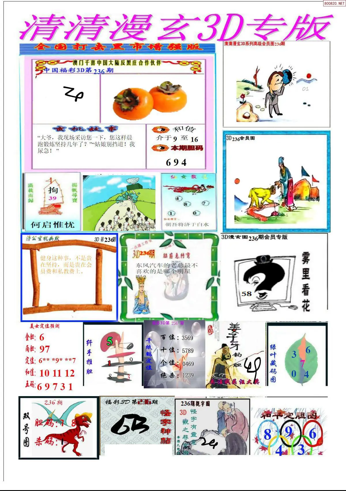 清清漫玄排版
