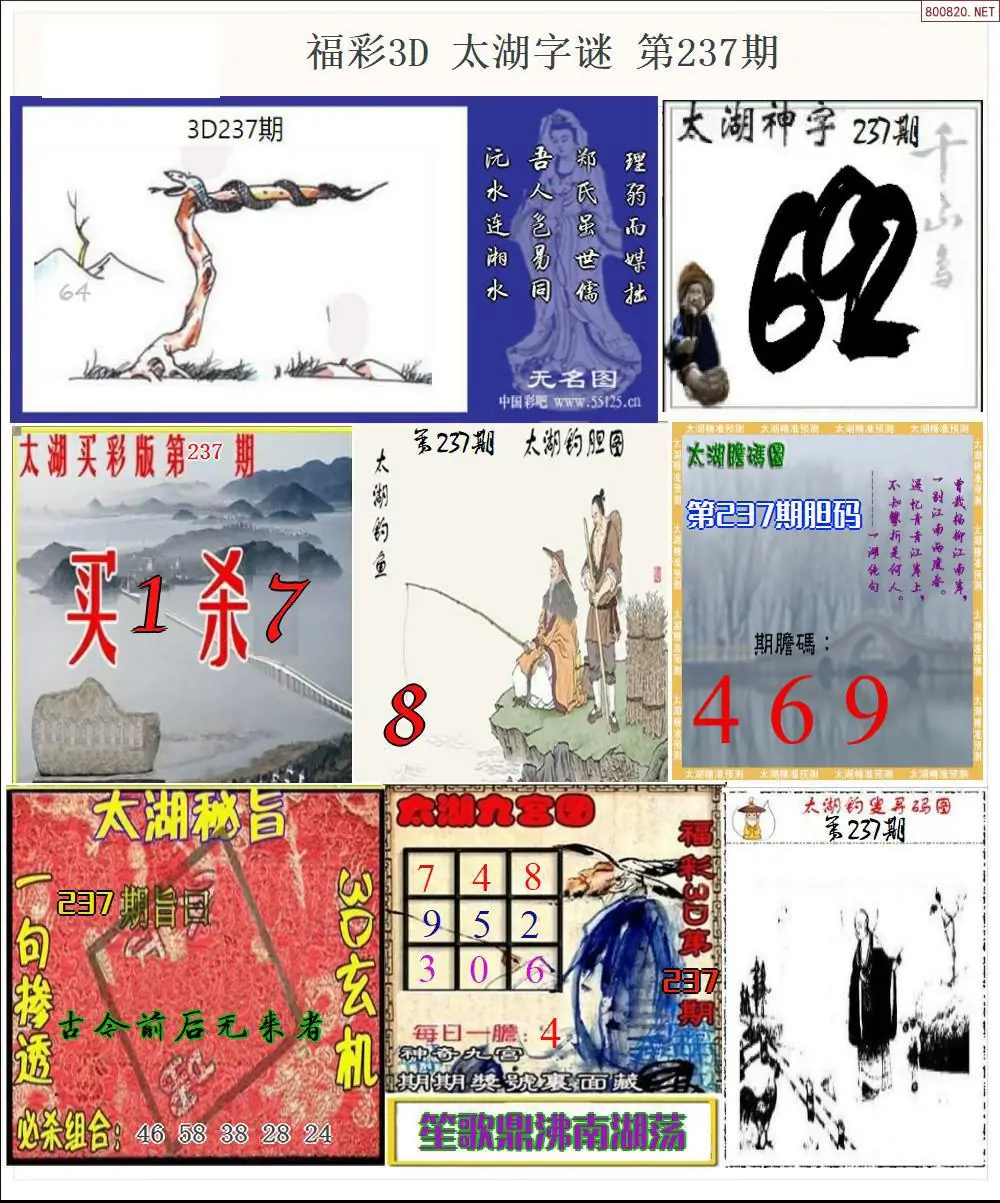 太湖全图打印版