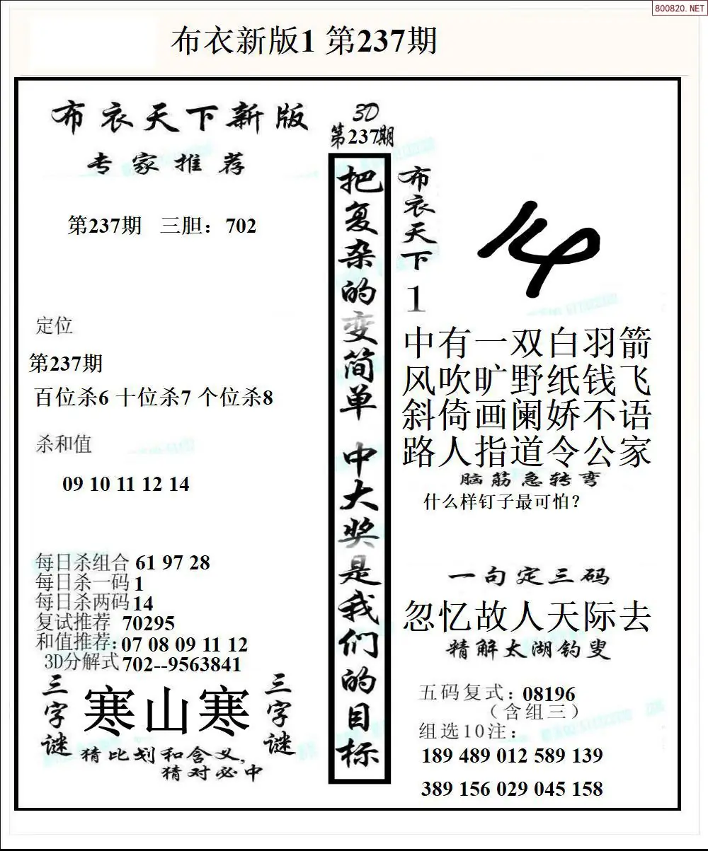 新版布衣1