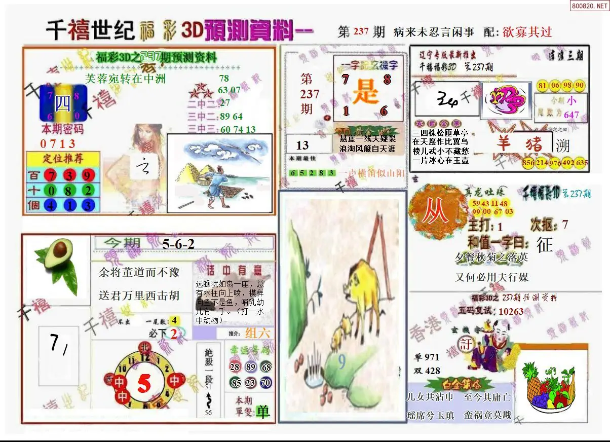 千禧世纪A版