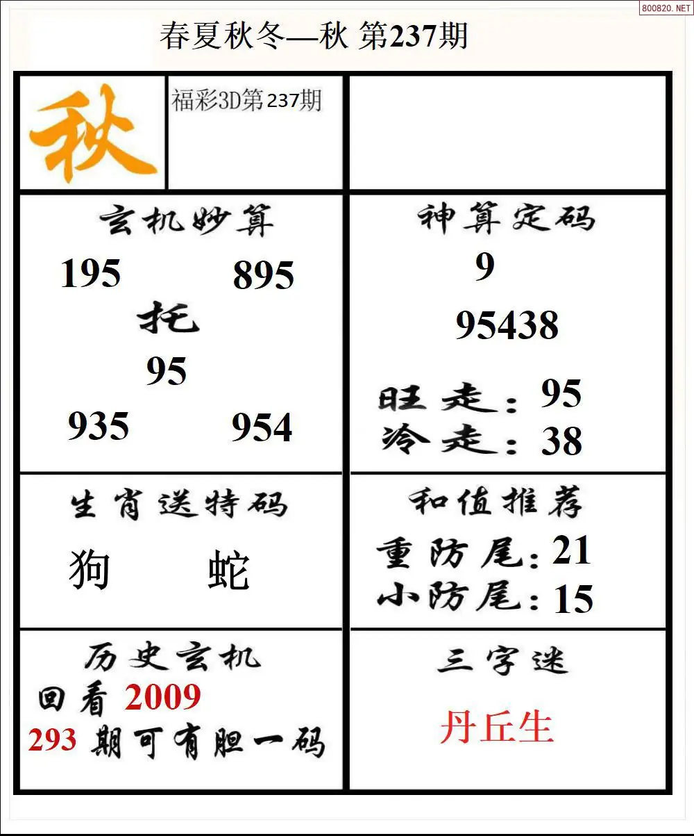 春夏秋冬3版