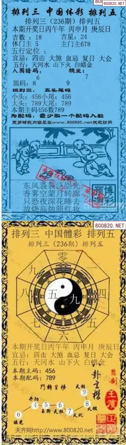 乾坤宝图+小蓝报