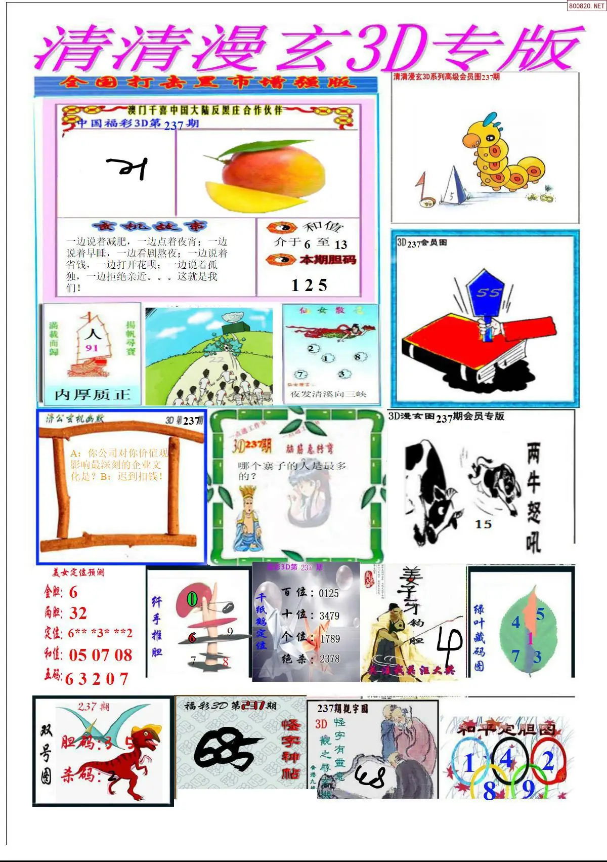 清清漫玄排版