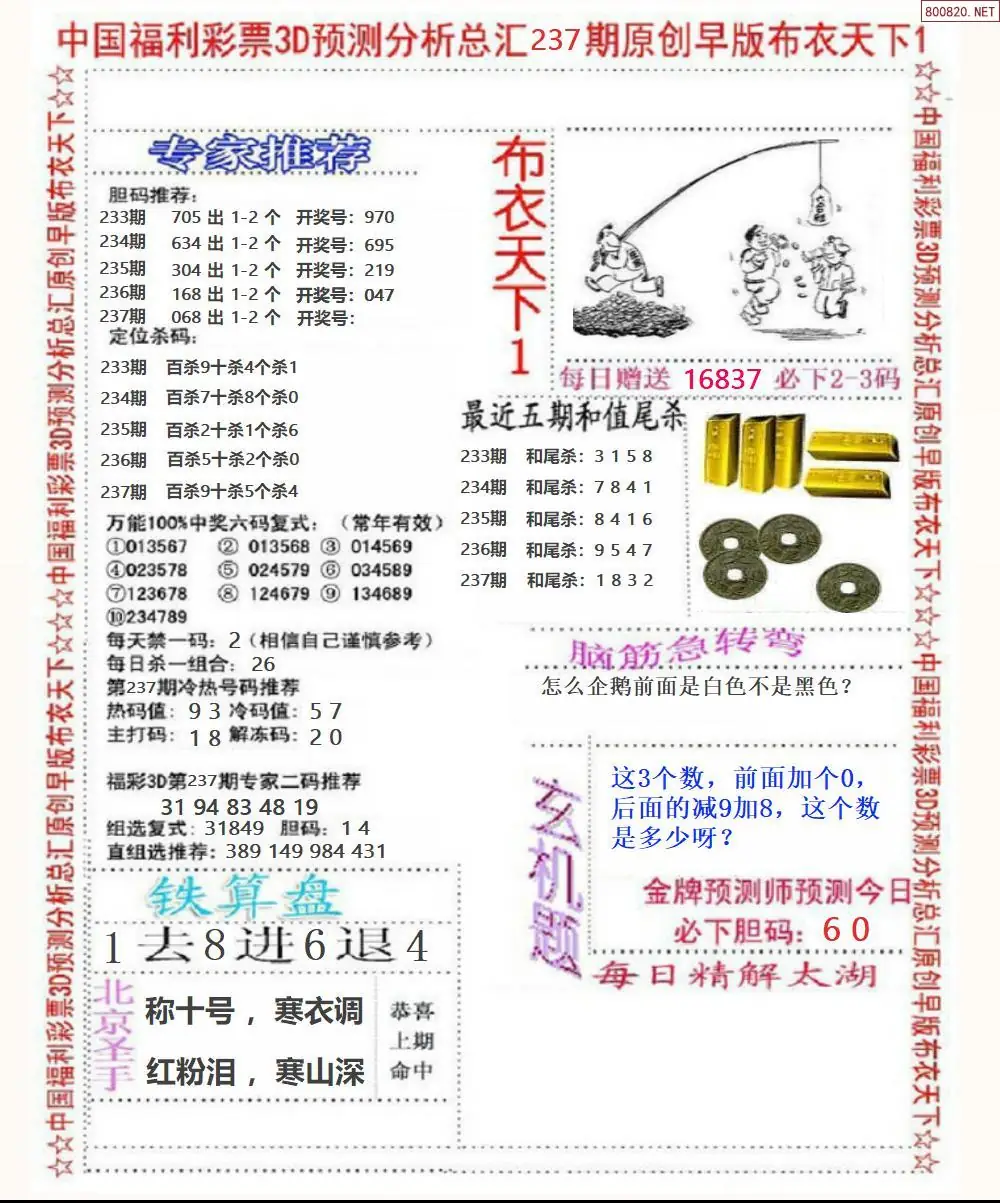 早版布衣1