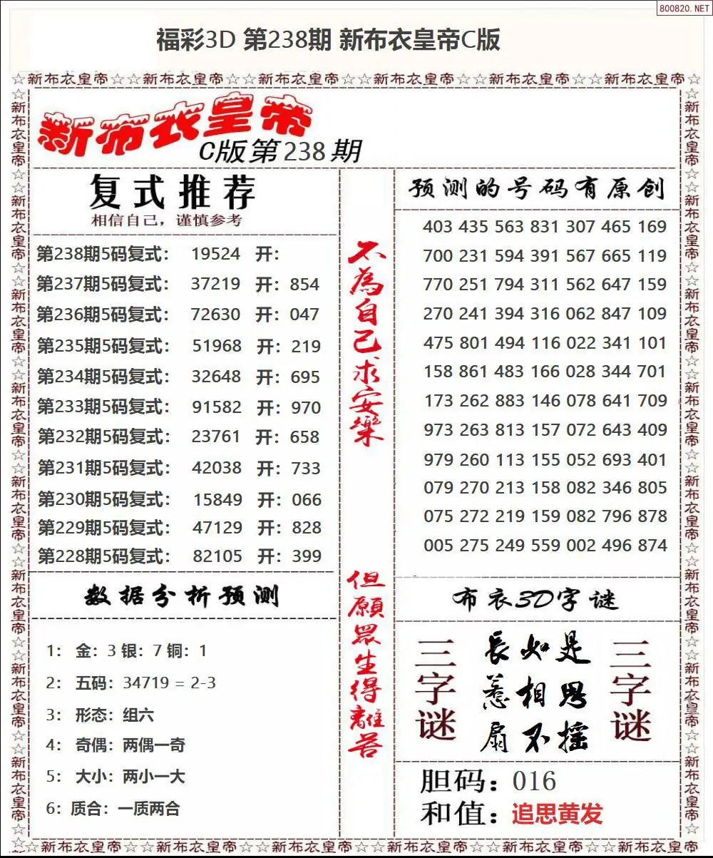新布衣皇帝C