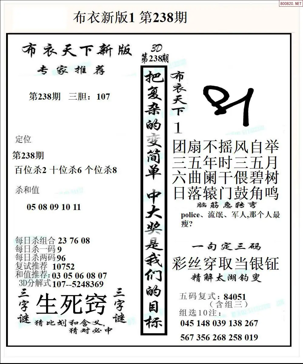新版布衣1