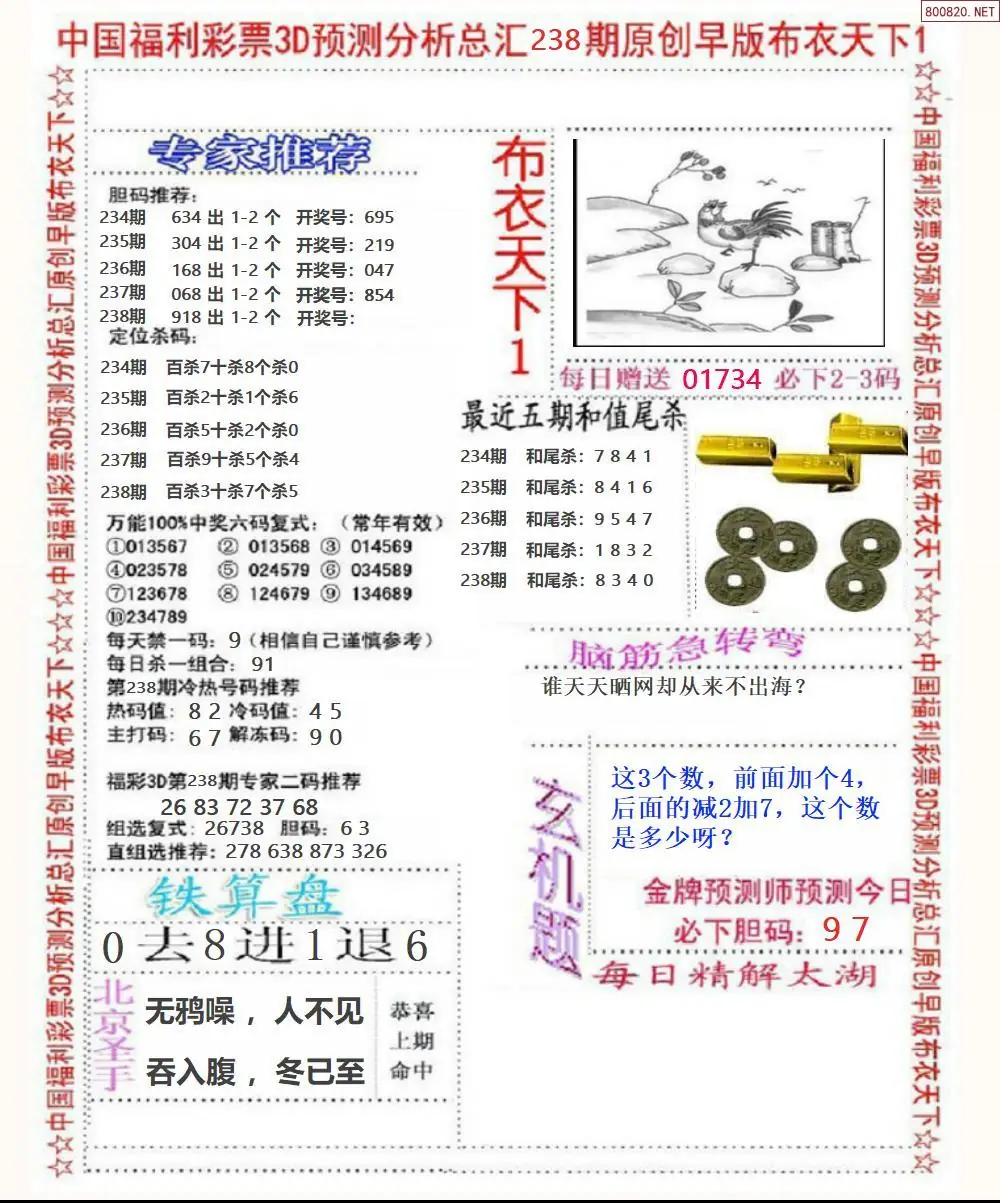早版布衣1