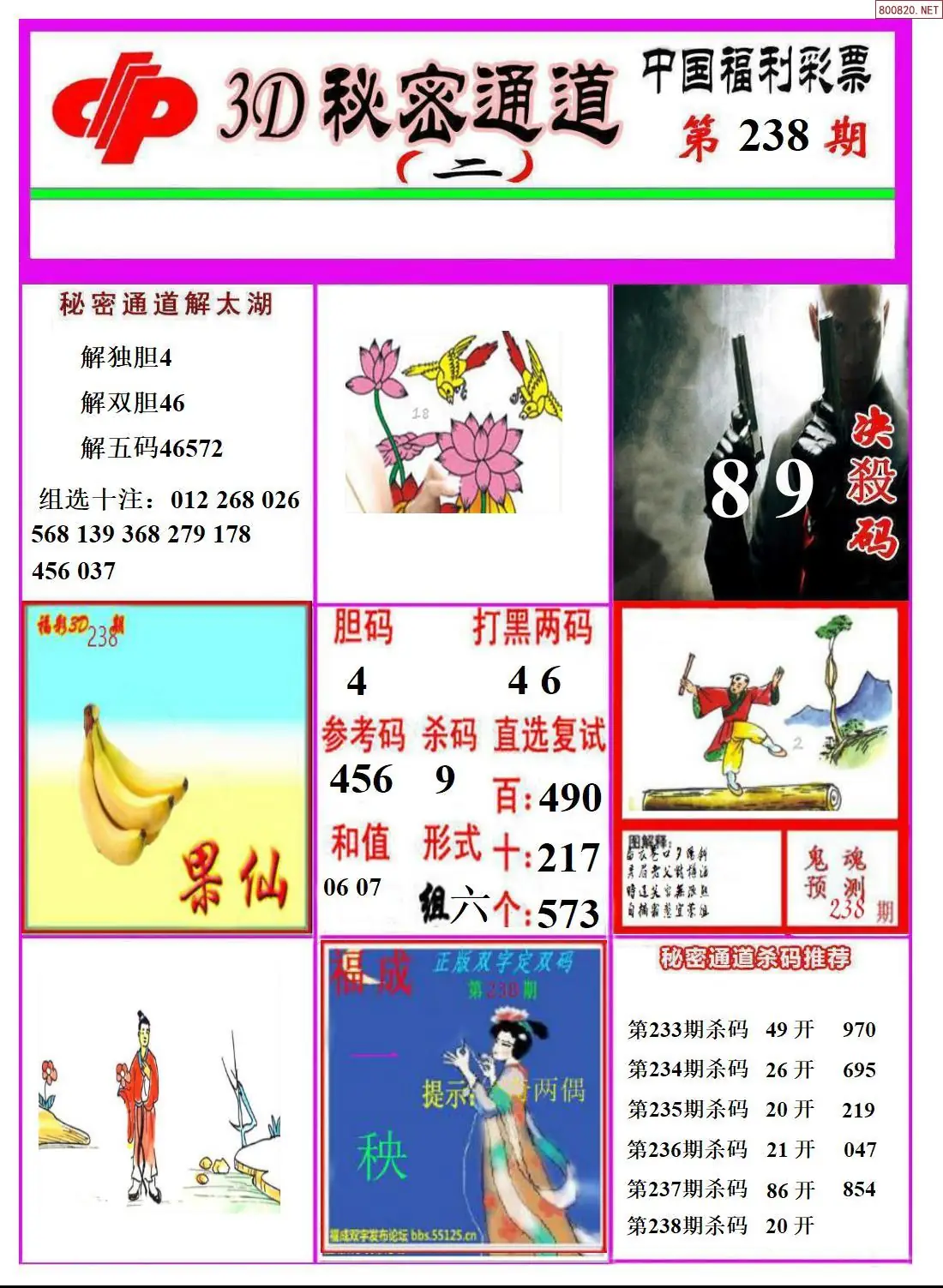 3D秘密通道B
