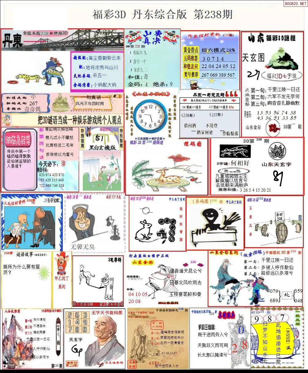 丹东全图打印版