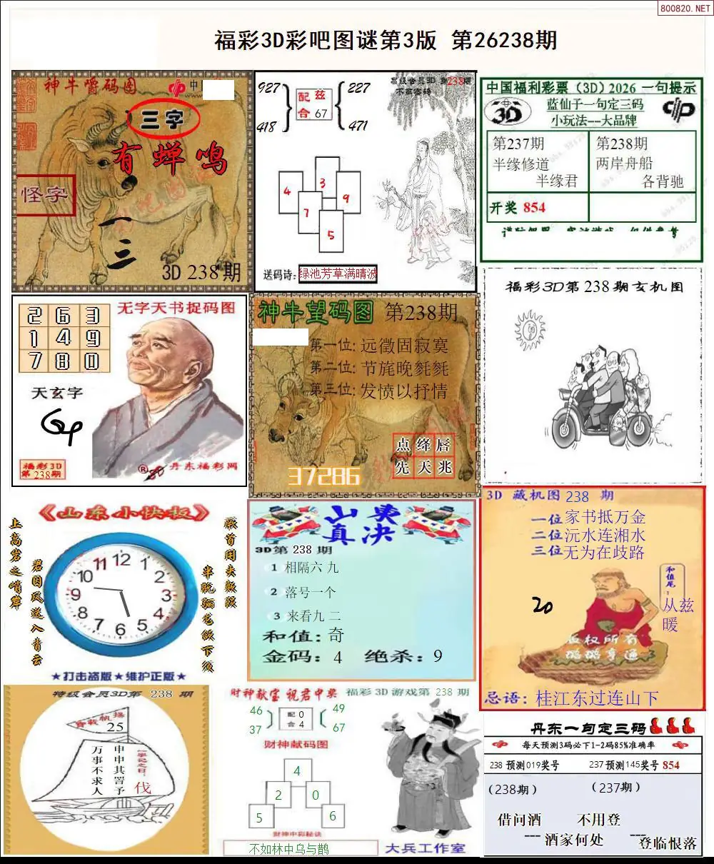 彩吧图打印版C