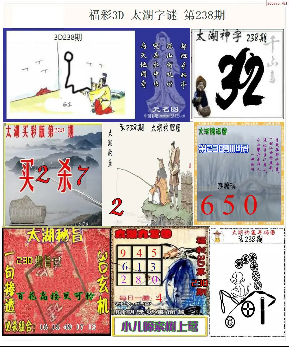 太湖全图打印版