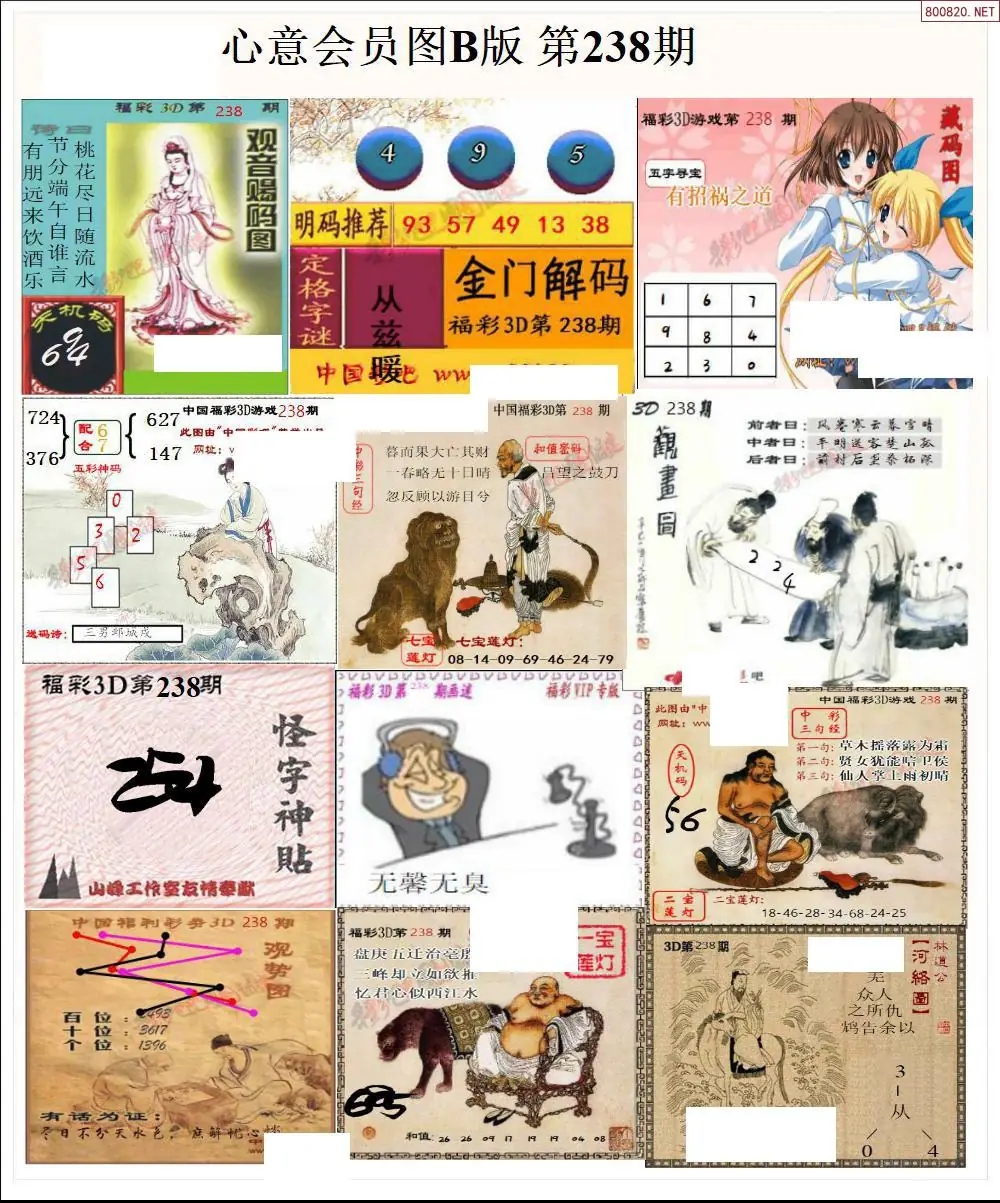 心意图B版