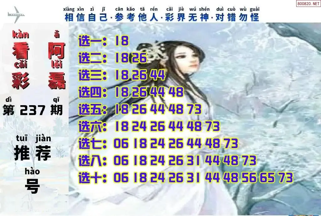快乐8看彩阿磊
