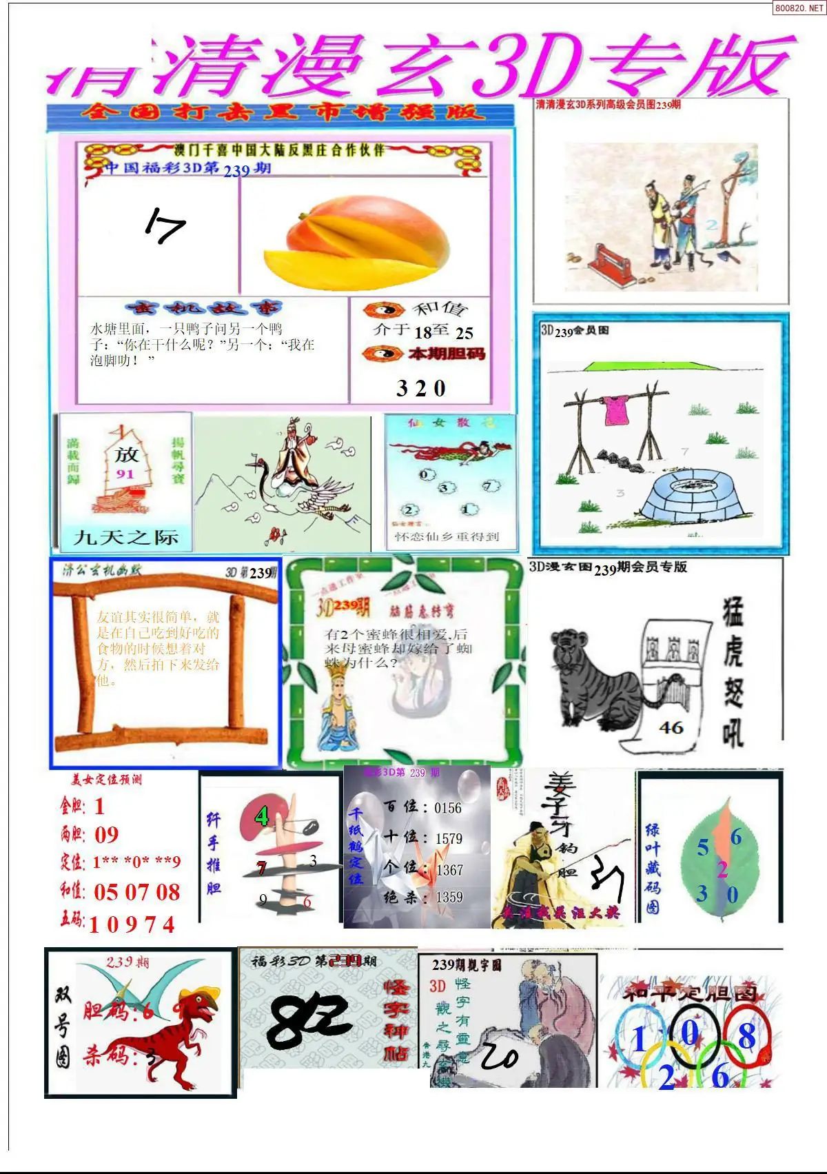 清清漫玄排版