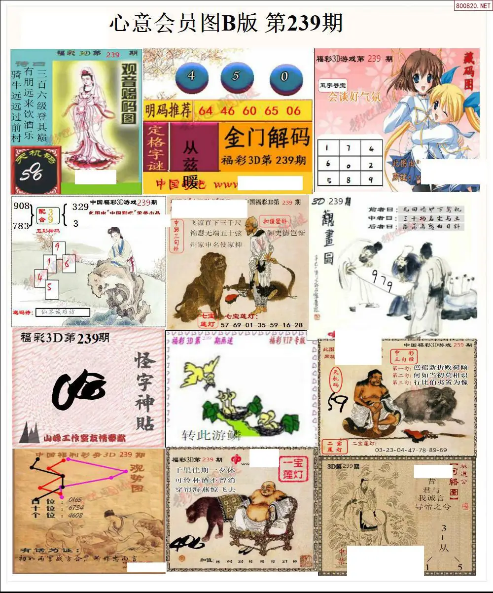 心意图B版