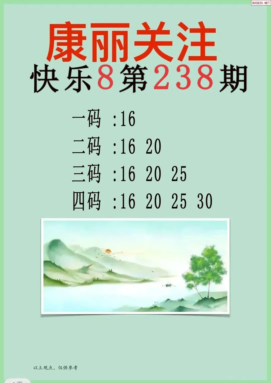 康丽推荐