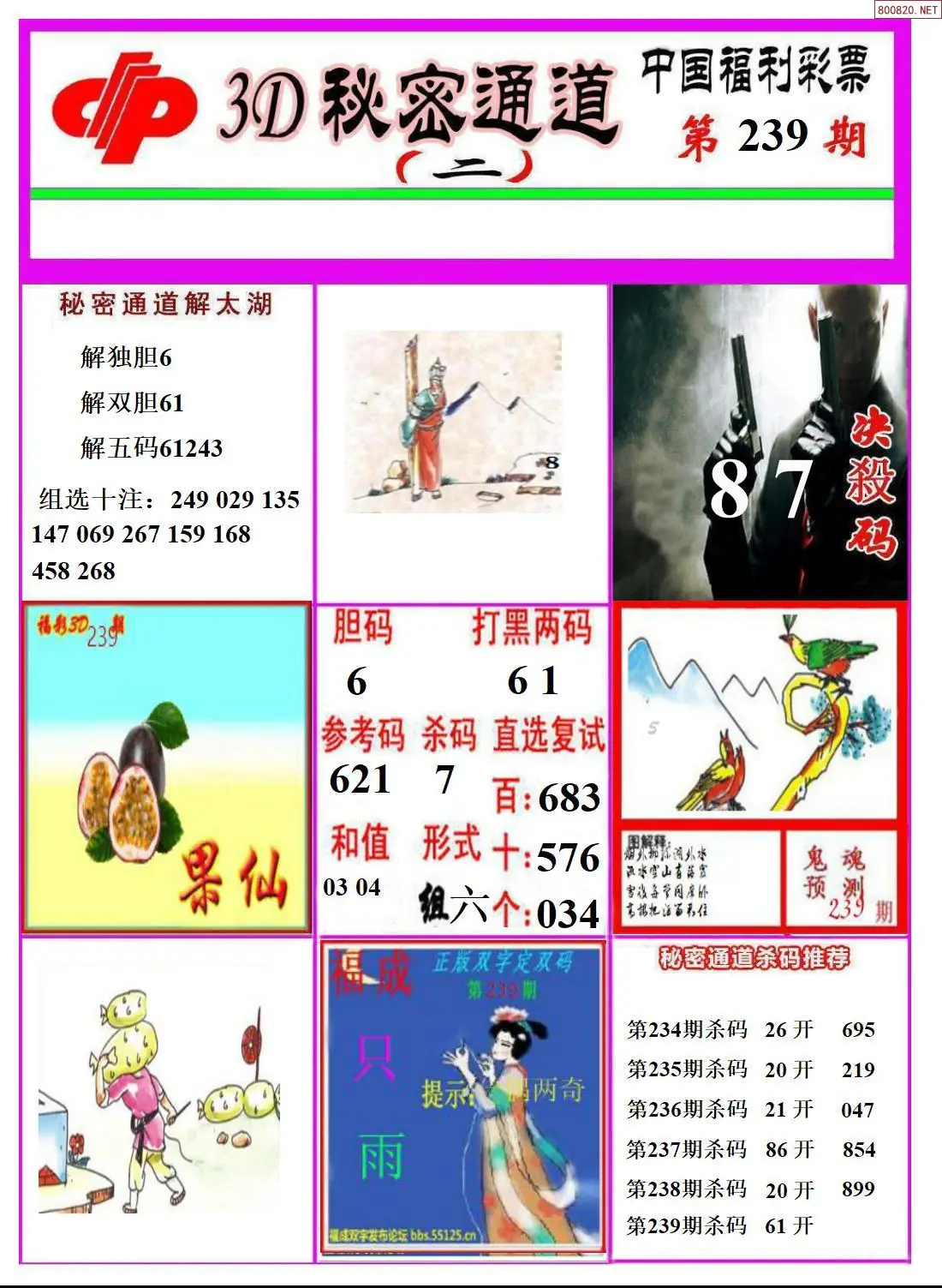 3D秘密通道B