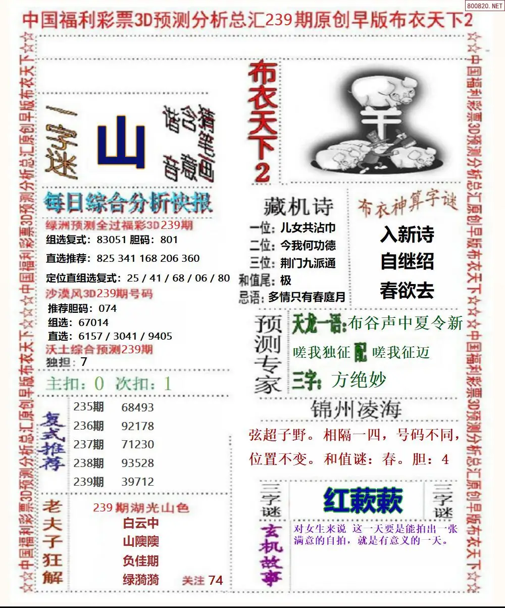 早版布衣2