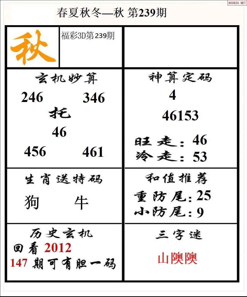 春夏秋冬3版