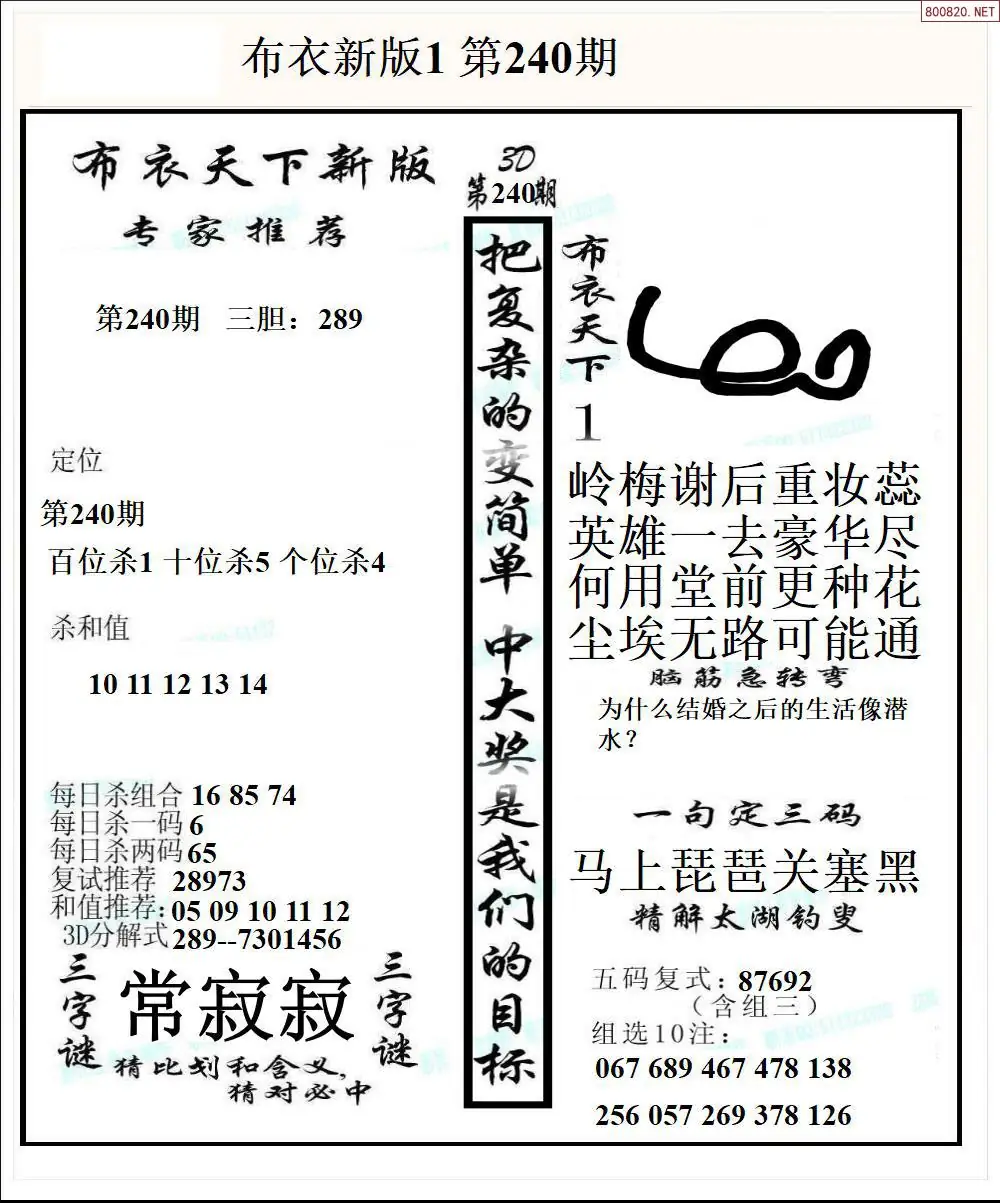 新版布衣1