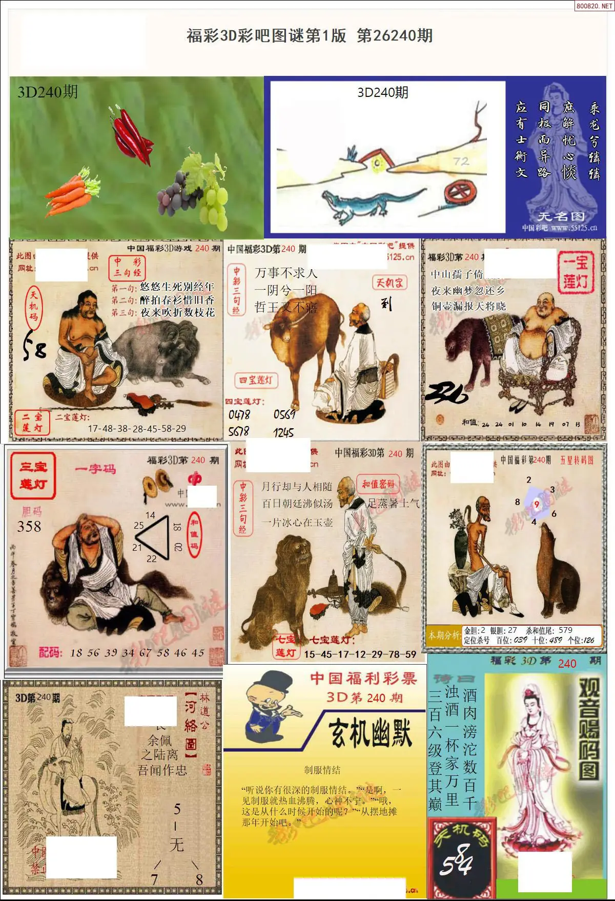 彩吧图打印版A