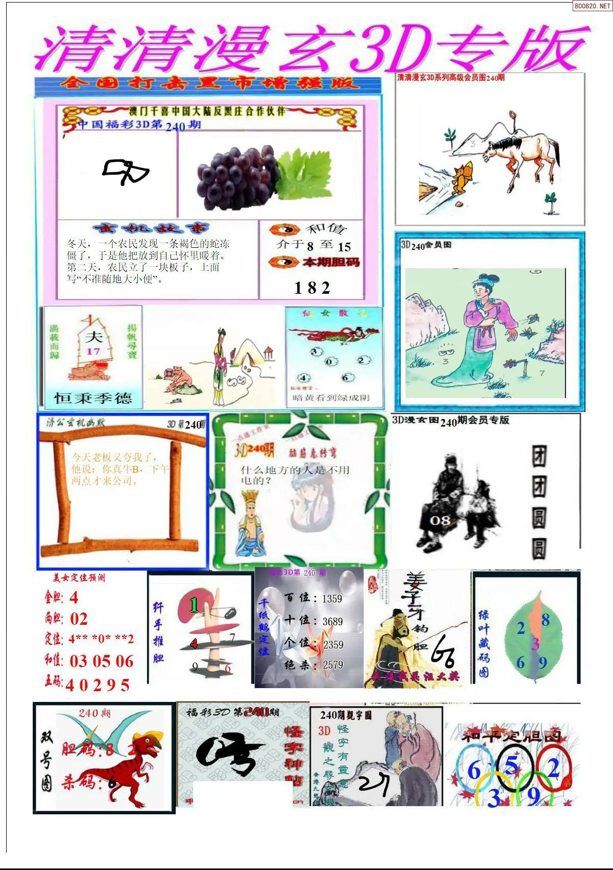 清清漫玄排版