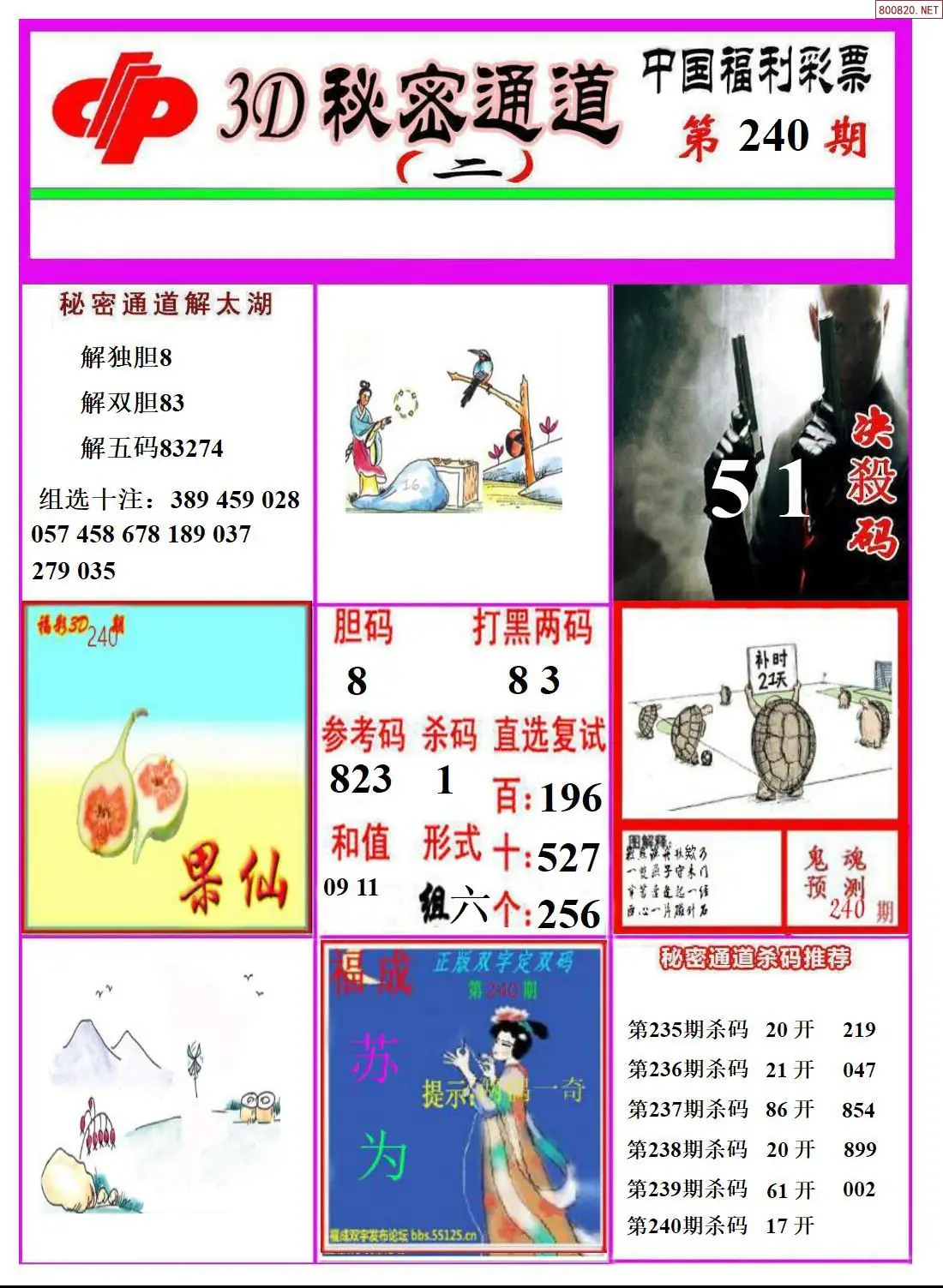 3D秘密通道B